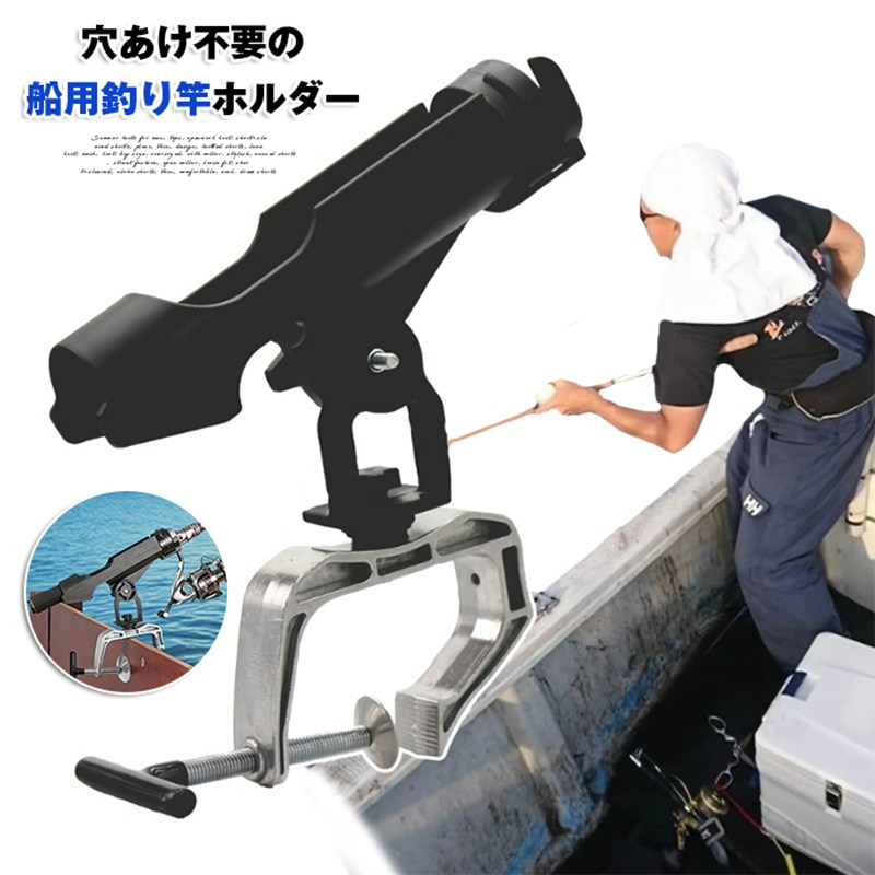 楽天市場】【穴あけ不要の船用釣り竿ホルダー】 ロッド ホルダー