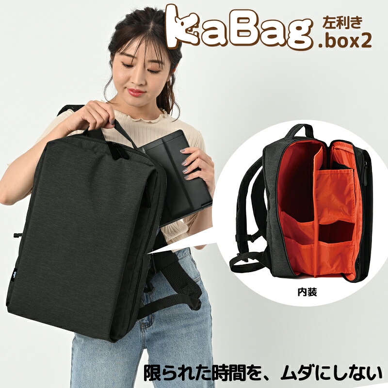 カバのカバン(左) 楽天市場】父の日 ギフト KABAG box2 左利き カバッグ ボックス2