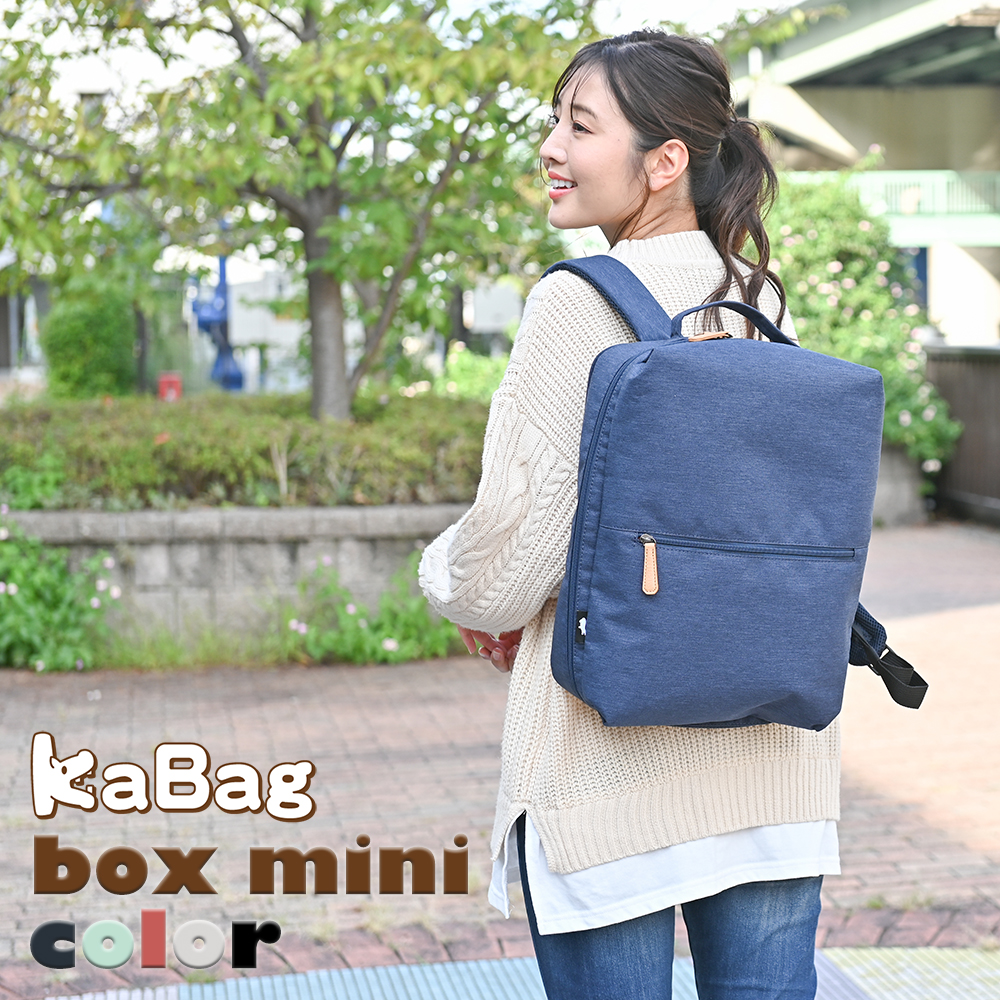 KABAG.box mini カバッグ　時短リュック KABAG.box miniをレビュー！小柄な方向けの荷物が探しやすい時短