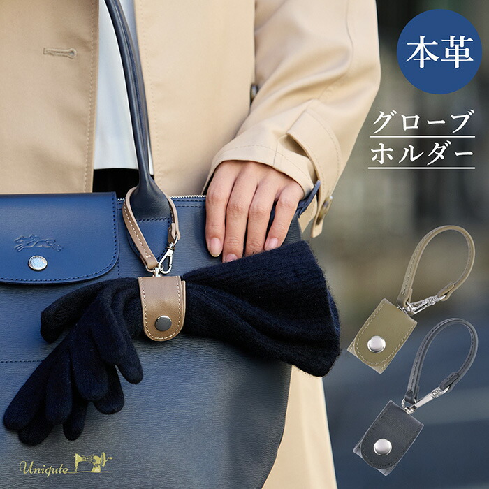 楽天市場】エルメス グローブホルダー 手袋ホルダー マリス エプソン