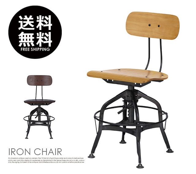 楽天市場】【送料無料！】アイアンカウンターチェア/アンティーク