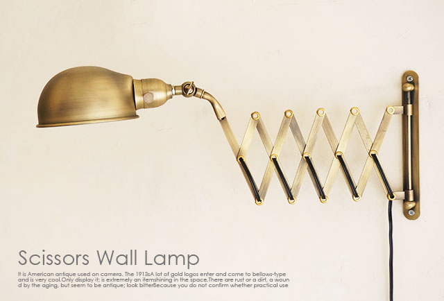 楽天市場】ブラケットライト シザー コンセント C1/ 壁掛けライト