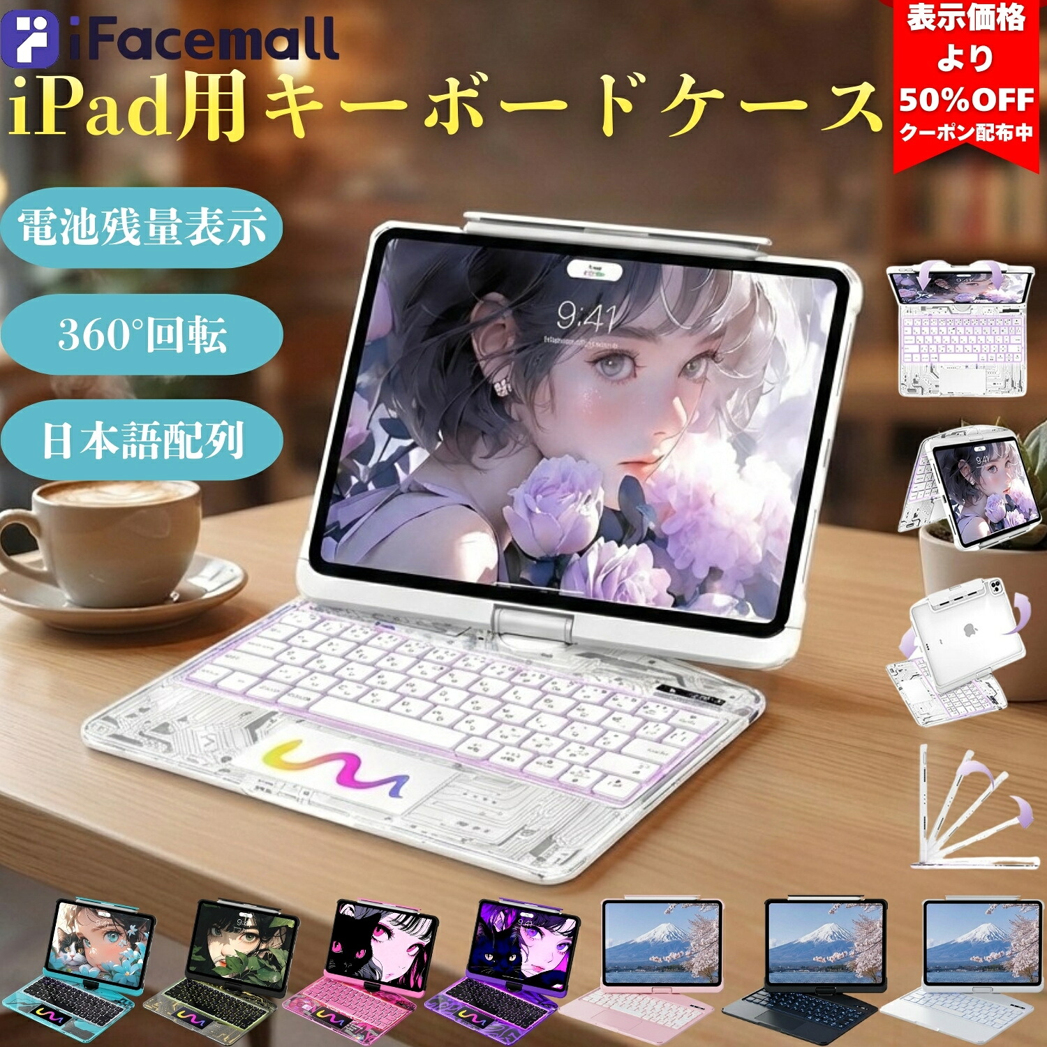 【クーポン券で11380円~＋文学批評服従で排他的権利有】 iPad 鍵盤 360度回転させる 8色うしろ側ともし火付き添い人 ipadに給電なし 最大限度30昼日なか当てはめる能力のある 多機種相応う iPad Air4/5/6/7  11/13in iPad Pro 11/12.9in ipad 10.2/10.9in 神通力鍵盤  Bluetooth繋ぎ合わせる 差し上げ物