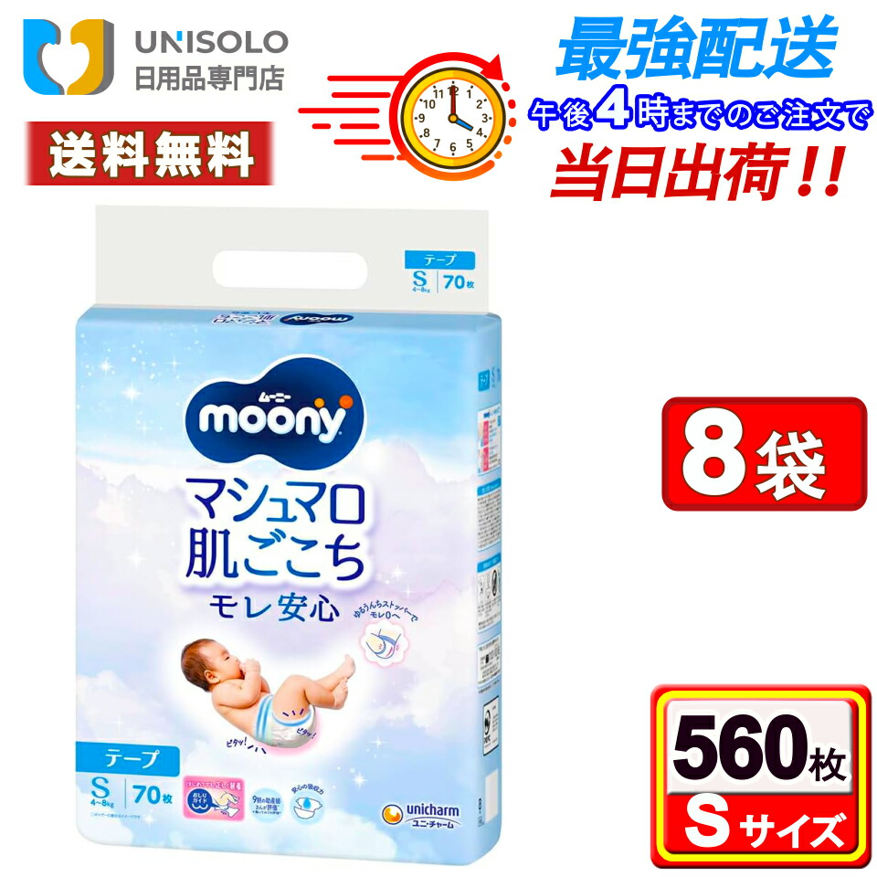 楽天市場】【1/24 20時～4時間限定☆最大5%OFFクーポン】ムーニーマン