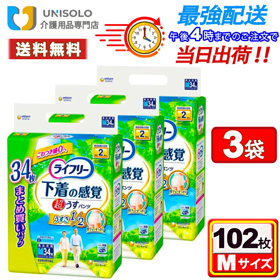 ＼6/6(土)~6/7(日) 押さえる★最大限度500円OFF引き換え証！／ライ無償性 下着類の感覚的な体験 超うす型ズボン下 M(34枚入*3袋書き割り) 2回吸い入れる 紙ズボン下成年者用 紙ズボン下 ユニ引きつける