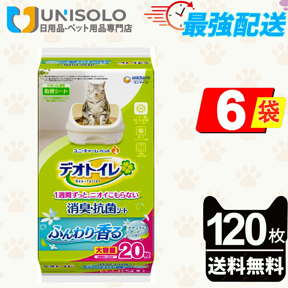 【5/9 20時～開始4時間限定★最大500円OFFクーポン】【まとめ買い*6袋セット】デオ トイレ専用シート ふんわり香る 消臭・抗菌シート ナチュラルガーデンの香り 20枚 ユニ・チャーム