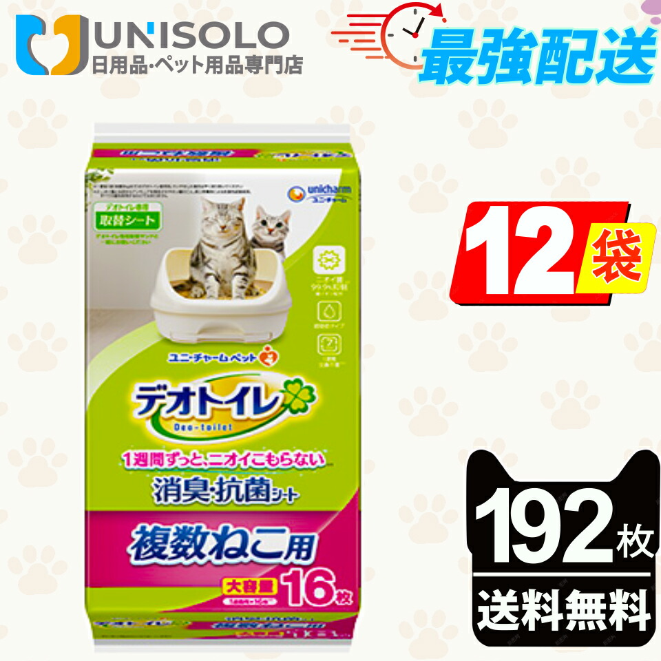 【5/9 20時～開始4時間限定★最大500円OFFクーポン】【まとめ買い*12袋セット】デオトイレ 複数ねこ用 消臭・抗菌シート 16枚入 12個セット