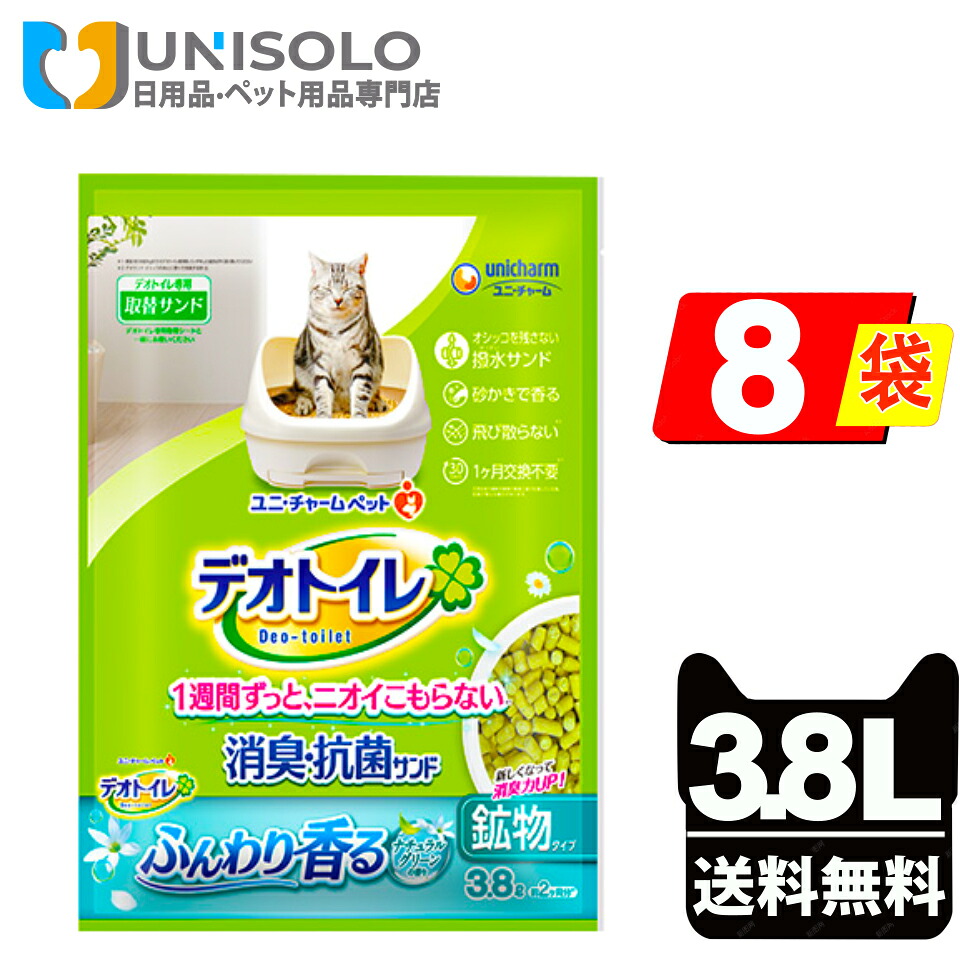 【まとめ買い*8袋セット】デオトイレ ふんわり香る消臭・抗菌サンド ナチュラルグリーンの香り 3.8L 8袋｜ユニソロ 日用品 店