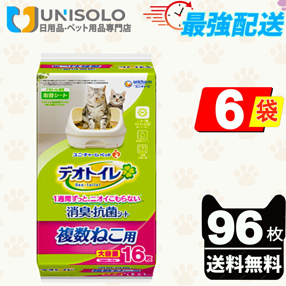 【5/9 20時～開始4時間限定★最大500円OFFクーポン】【まとめ買い*6袋セット】デオトイレ 複数ねこ用 消臭・抗菌シート 16枚 入り 6個セット
