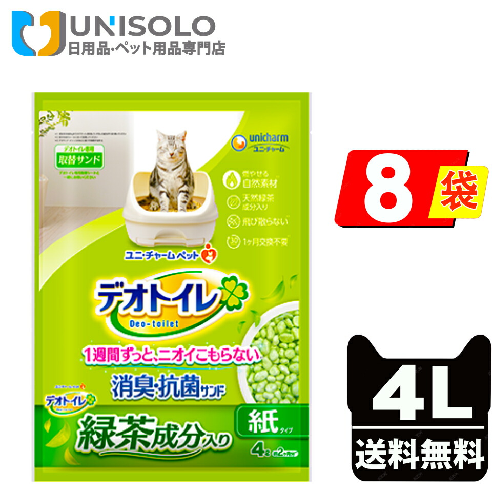 【特別価格ケース販売】デオトイレ 緑茶成分配合 8袋セット 特別価格ケース販売】デオトイレ 緑茶成分配合 8袋セット 楽天