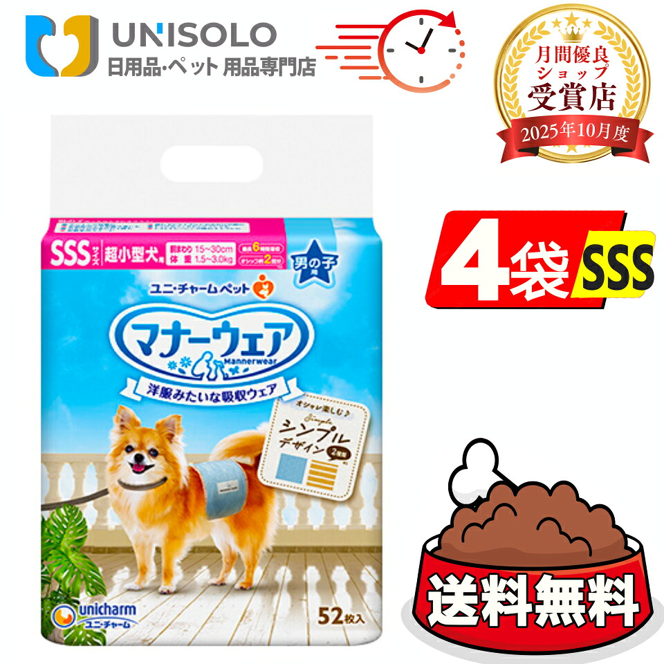 折りかがみお召しもの お坊っちゃん用 SSS モカストライプ・ライトブルージーンズ 犬用 お襁褓 お坊っちゃん用  超小型犬用 52枚  4袋仕掛ける立ち小便 愛玩動物備品 ユニ惹きつける