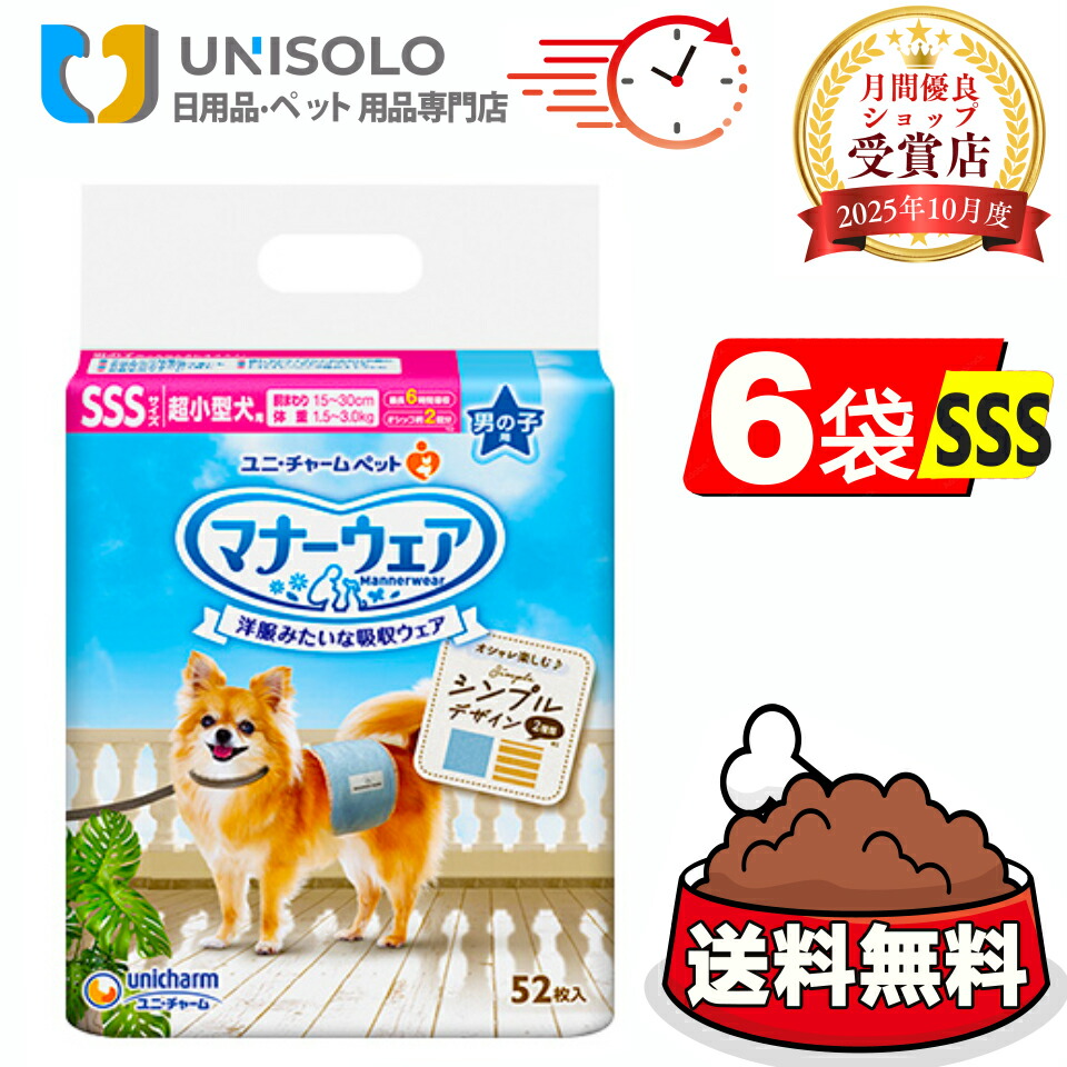 折りかがみお召しもの お坊っちゃん用 SSS モカストライプ・ライトブルージーンズ 52枚 6袋仕掛ける犬用 お襁褓 お坊っちゃん用  超小型犬用 立ち小便 愛玩動物備品 ユニ惹きつける