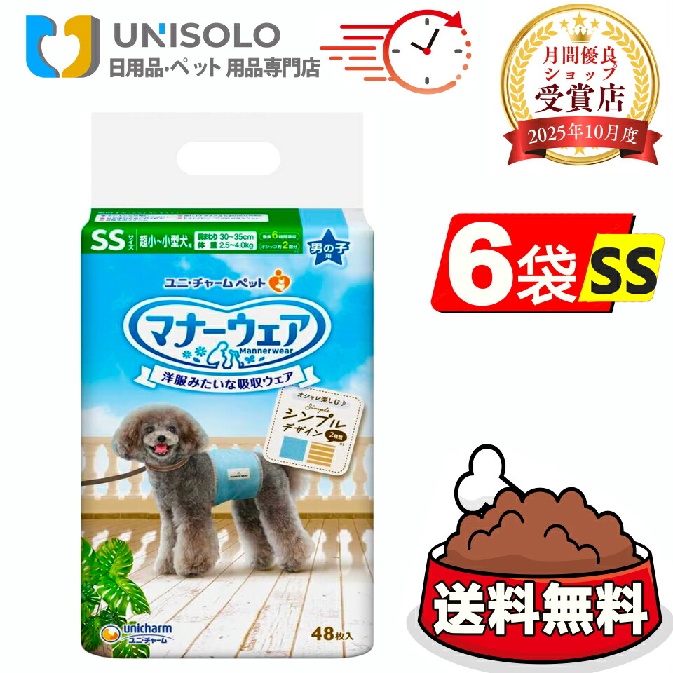 折りかがみお召しもの お坊っちゃん用 SS大きさ モカストライプ・ライトブルージーンズ (48枚*6袋仕掛ける)