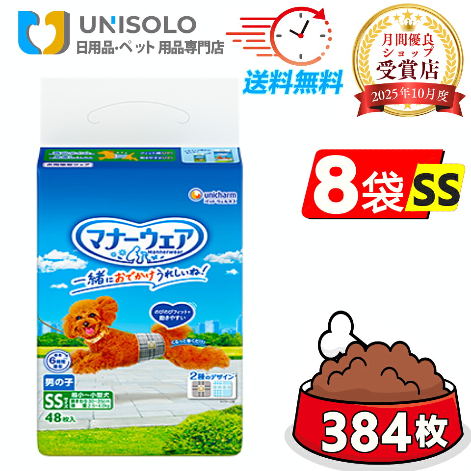 【まとめ買い*8袋仕掛ける】折りかがみお召しもの お坊っちゃん用 SS 青読み合わせる・紺読み合わせる 犬用 お襁褓 ユニ惹きつける 48枚入
