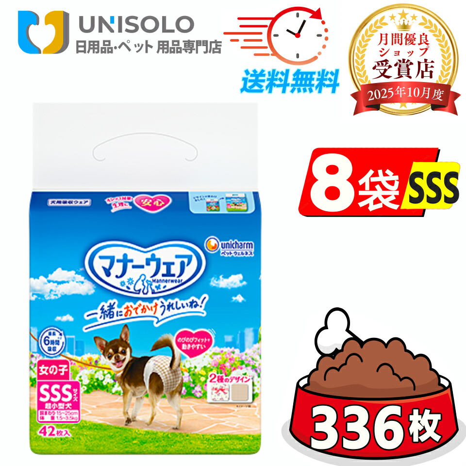 【まとめ買い*8袋仕掛ける】折りかがみお召しもの御姉さん用SSSトラッドテイスト 犬用 お襁褓 ユニ惹きつける ( 42枚入 )