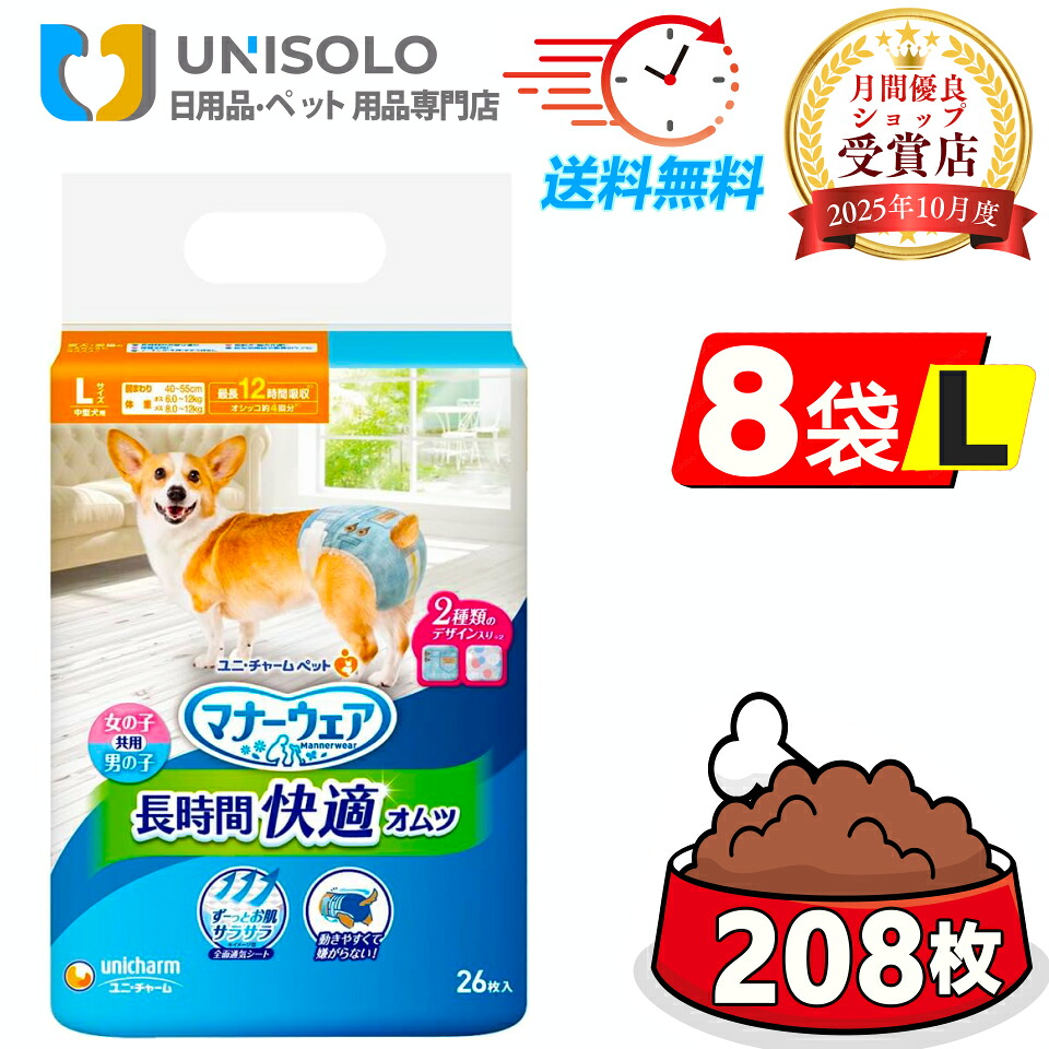 【まとめ買い*8袋仕掛ける】折りかがみお召しもの 長時間好いたらしいオムツ L 26枚 8袋仕掛ける