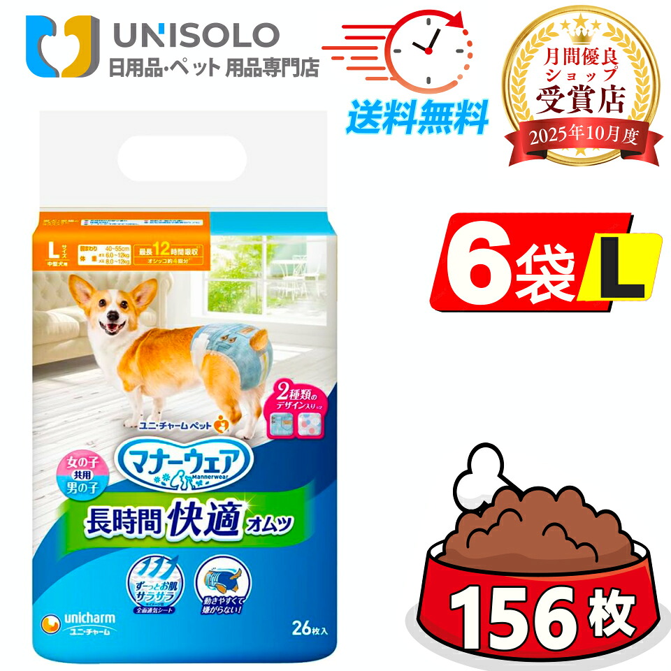 【まとめ買い*6袋仕掛ける】折りかがみお召しもの 長時間好いたらしいオムツ L 26枚 6袋仕掛ける