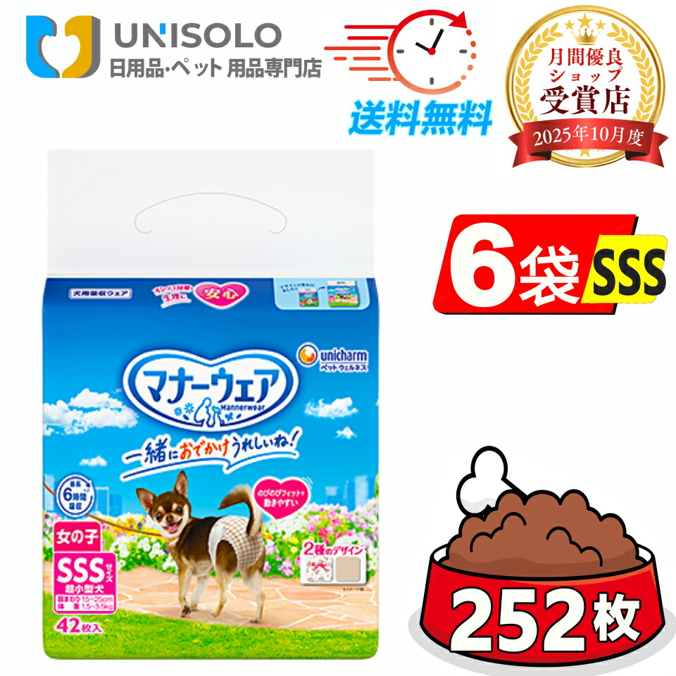 【まとめ買い*6袋仕掛ける】折りかがみお召しもの御姉さん用SSSトラッドテイスト 犬用 お襁褓 ユニ惹きつける ( 42枚入 )/ 折りかがみお召しもの