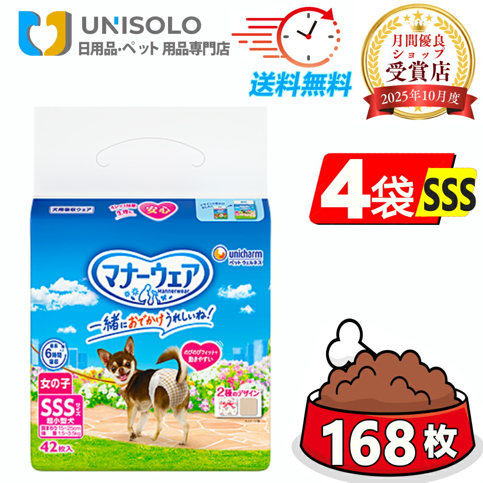 折りかがみお召しもの御姉さん用 SSS トラッドテイスト 犬用 お襁褓 ユニ惹きつける ( 42枚入)