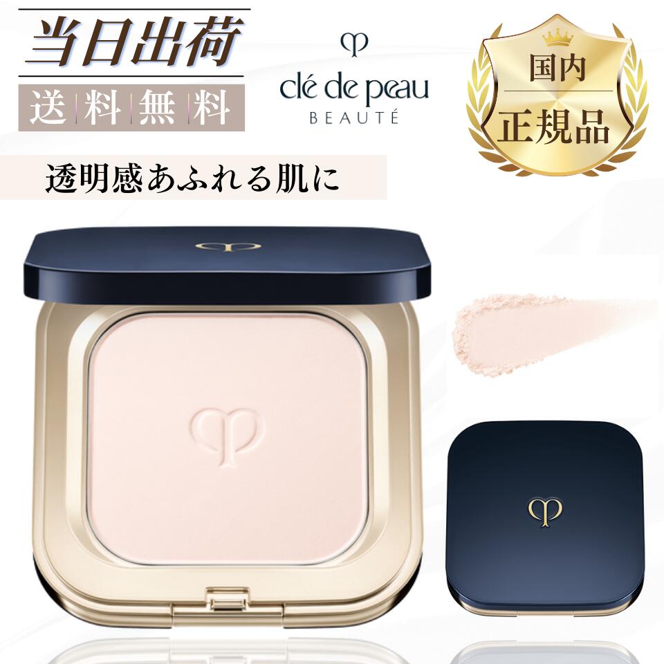 楽天市場】資生堂 クレ・ド・ポー ボーテ CPB プードル