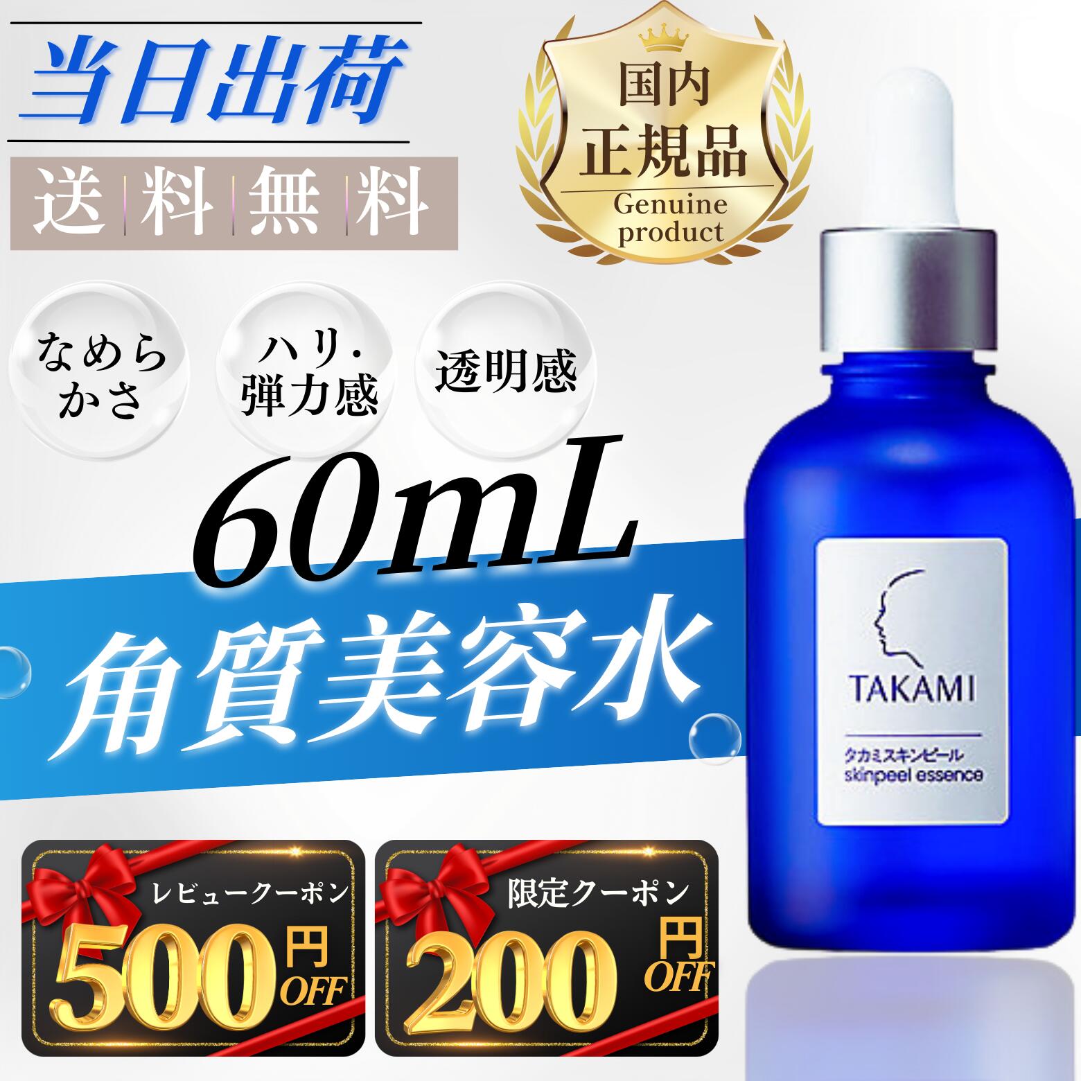 タカミSPエッセンス30ml 楽天市場】TAKAMI タカミ SPエッセンス タカミスキンピール