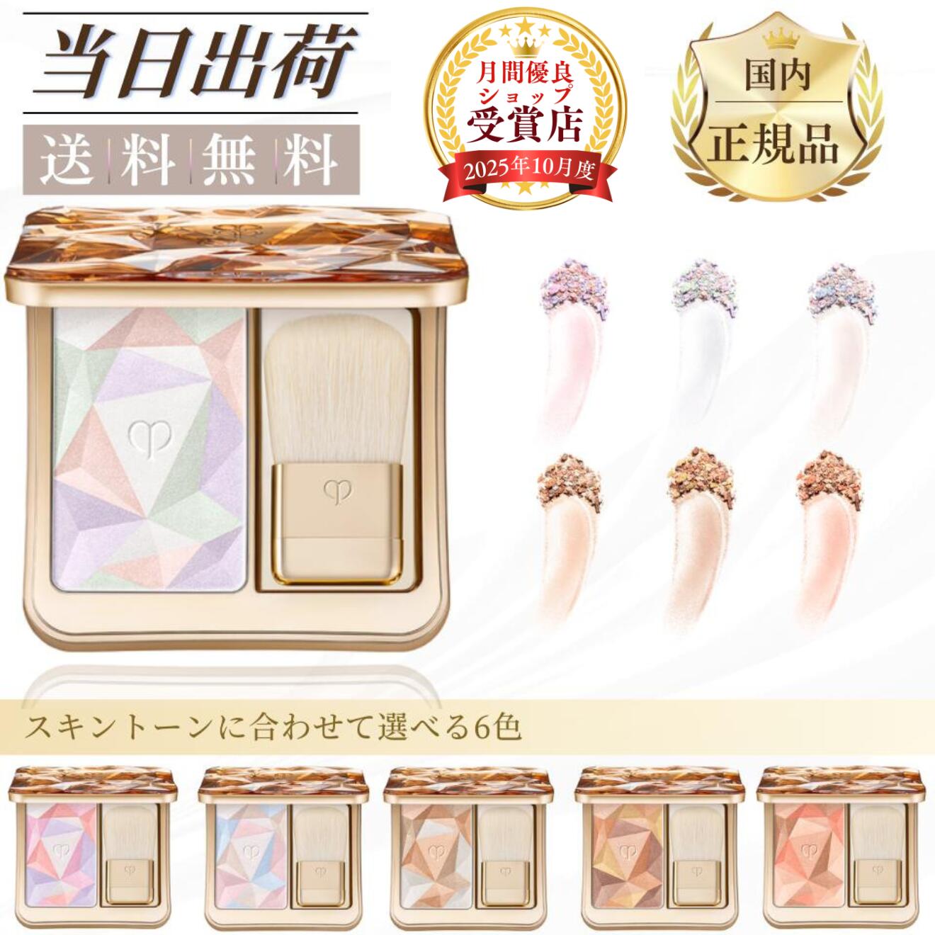 【新品】クレド ポー ボーテ　ル・レオスールデクラ 17     フェイスカラー 楽天市場】CPB クレ・ド・ポー ボーテ ル・レオスールデクラ 17