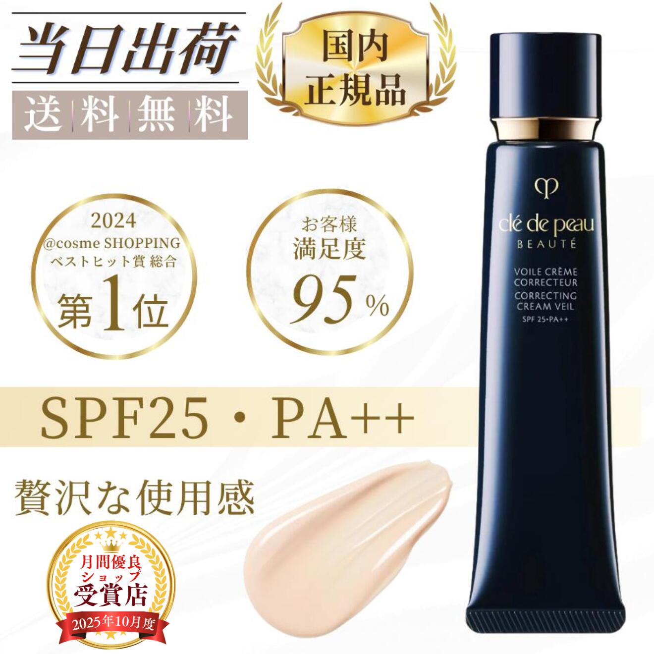 楽天市場】クレ・ド・ポー ボーテ セラムコレクチュールリッズ 20g