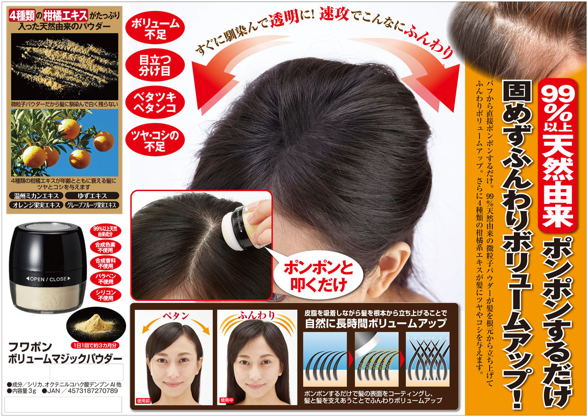 楽天市場 フワポンボリュームマジックパウダー マイノロジ ボリューム パウダー ヘア ファンデ ボリュームアップ アップ ファンデーション 根本 皮脂 ふんわり 分け目 ベタつき ツヤ コシ ポンポン ユニスター Online Shop