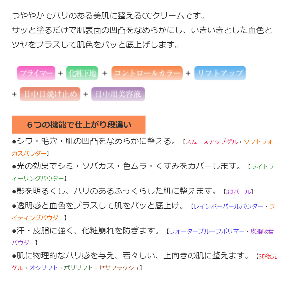 楽天市場 ブライトアップcc コントローラーuv Takako Ohashi 大橋タカコ テカリ防止 テカリ 防止 脂性肌 敏感肌 ツヤ シミ そばかす ふっくら 汗 皮脂 対策 クリーム ブライト トーン ユニスター Online Shop