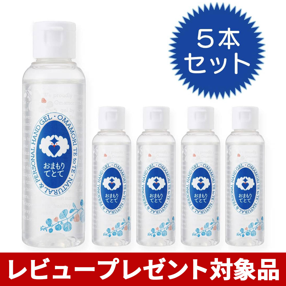 楽天市場 店内全品p10倍 8 31まで 送料無料 10本 ハンドジェル おまもりてとて 携帯用 日本製 かわいい おしゃれ 携帯 アルコール 消毒 香り ハンド 消毒ジェル 手指 除菌 医薬部外品 エタノール 消毒液 除菌ジェル ユニスター Online Shop