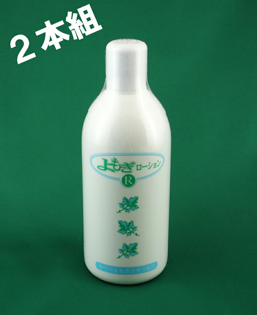 楽天市場】アルテニーニローション2本セット ヨモギローション