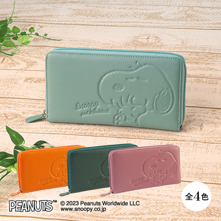 【ハグ柄】 スヌーピー 多機能長財布 長財布 正規ライセンス品 SNOOPY ピーナッツ PEANUTS ウッドストック グッズ 財布 本革 牛革 アイホン iPhone 多機能 収納 お金 カード 1つに収納 財布 お財布 エメラルドグリーン ピンク オリーブ オレンジ 6,152円