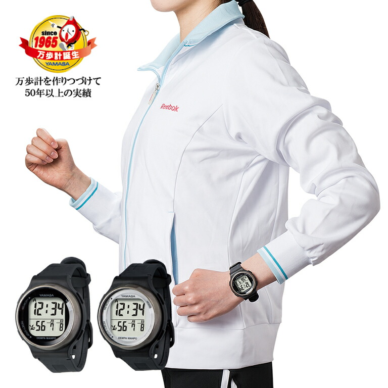 ウォッチ万歩計 DEMPA MANPO TM-660 電波ウォッチ万歩計 健康 ウォーキング ヤマサ 時計 電波時計 歩数 歩行距離 消費カロリー 歩行時間 ストップウォッチ カレンダー 時刻メモリー 運動 3D加速度センサー搭載 防水