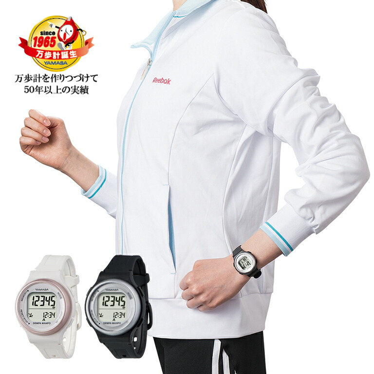 ウォッチ万歩計 DEMPA MANPO TM-610 電波ウォッチ万歩計 健康 ウォーキング ヤマサ 時計 電波時計 歩数 歩行距離 消費カロリー 歩行時間 ストップウォッチ カレンダー 時刻メモリー 運動 3D加速度センサー搭載 防水