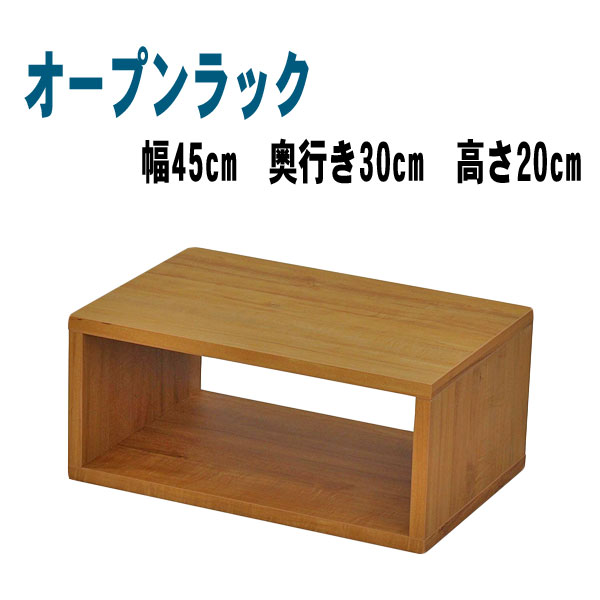 ブラウン木製オープンシェルフ 楽天市場】オープンシェルフ おしゃれ 木製 天然木