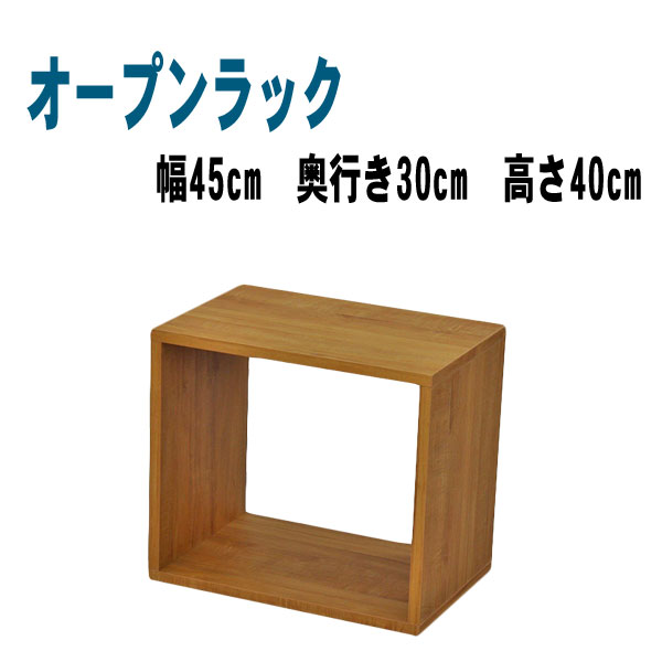 【美品】VERO IDEA ベロ イデア　オープンシェルフ 楽天市場】オープンラック 幅40 奥行き30 高さ40 木製 収納 オープン