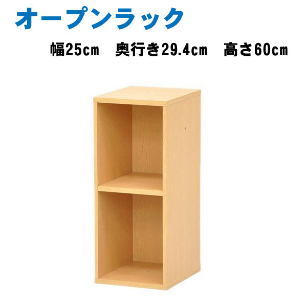 楽天市場】オープンラック 木製 幅20 収納 棚 収納ラック 収納ボックス
