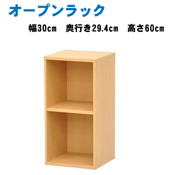 楽天市場】オープンラック 木製 収納 棚 収納ラック 本棚 棚 幅25 省