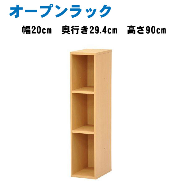 楽天市場 オープンラック 木製 幅30 Npg 9030 送料無料 省スペース 隙間収納 カラーボックス テレワーク 本棚 飾り棚 本棚 リビング収納 収納 本箱 棚板可動 安い オフィス 事務所 お店 台 電話台 Fax台 Unit F