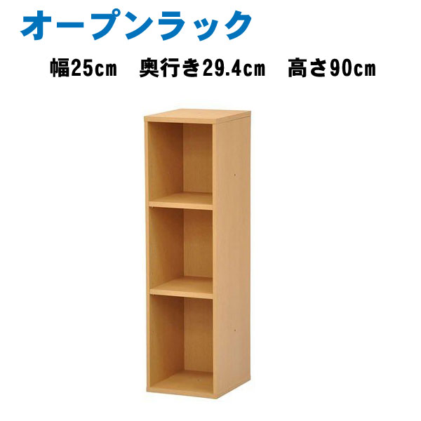 木製の便利な棚 楽天市場】パインラック 3段 天然木 幅82 奥行き30 高さ83cm棚 収納棚