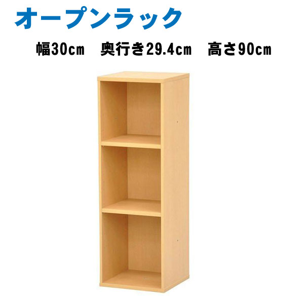 楽天市場】オープンラック 木製 幅20 収納 棚 収納ラック 収納ボックス