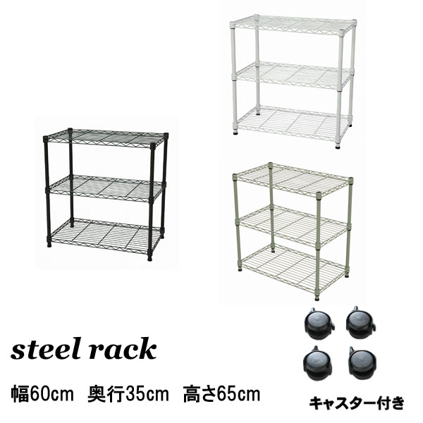 【楽天市場】スチールラック 幅75cm 奥行25cm 3段 キャスター付き 