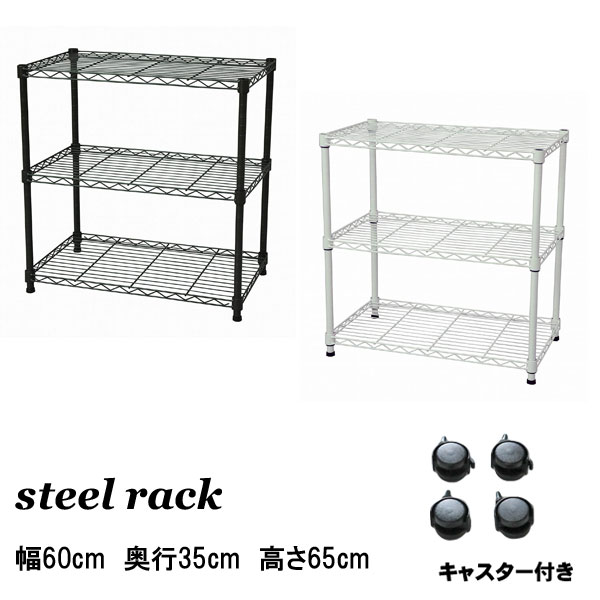 【楽天市場】スチールラック 幅75cm 奥行25cm 3段 スチール 