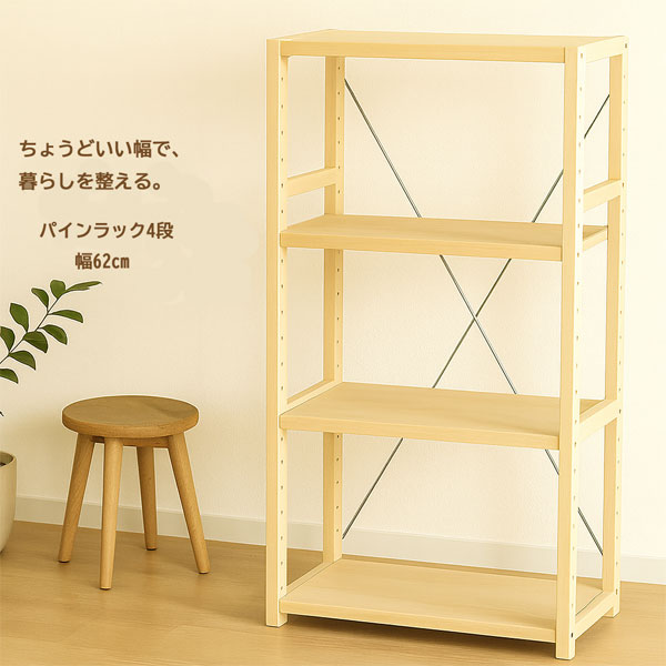 木製ラック 4段 ナチュラルシェルフ　北欧風(組み立て済み発送) 楽天市場】天然木 パインラック 4段 幅42cm スリム 木製棚 シェルフ
