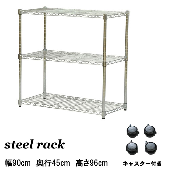 国内正規総代理店アイテム】 スチールラック 幅60cm 奥行25cm 3段