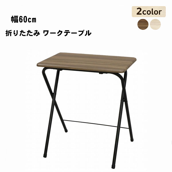 楽天市場】折りたたみ テーブル ミニテーブル デスク 机 ハイテーブル