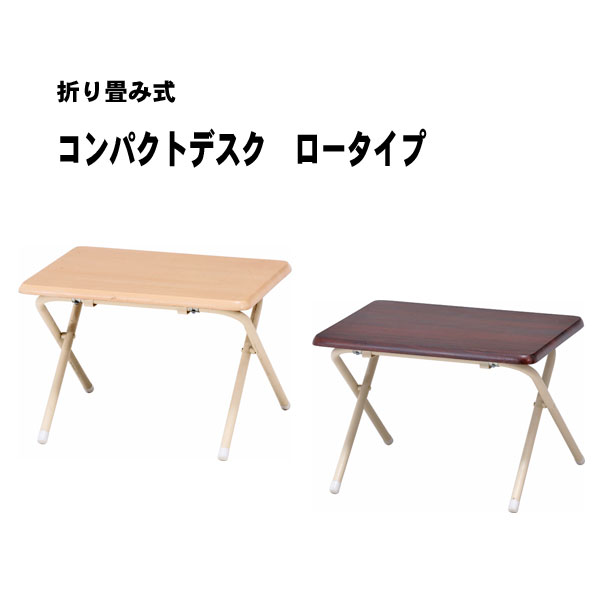 楽天市場 ローテーブル 折りたたみ テレワーク 軽い 子供 座卓 テーブル Nh Fd02 座机 折り畳みテーブ ちゃぶ台 コンパクト 仏壇前 写経 安い Unit F