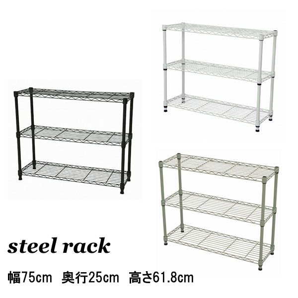 楽天市場】スチールラック 幅90cm 奥行45cm 高さ96cm 3段 キャスター
