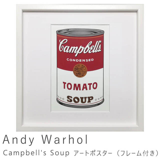 Andy Warhol アートポスター アンディ ウォーホール Campbell's Soup 美工社 額付き ギフト インテリア ベルコモン|UNIT