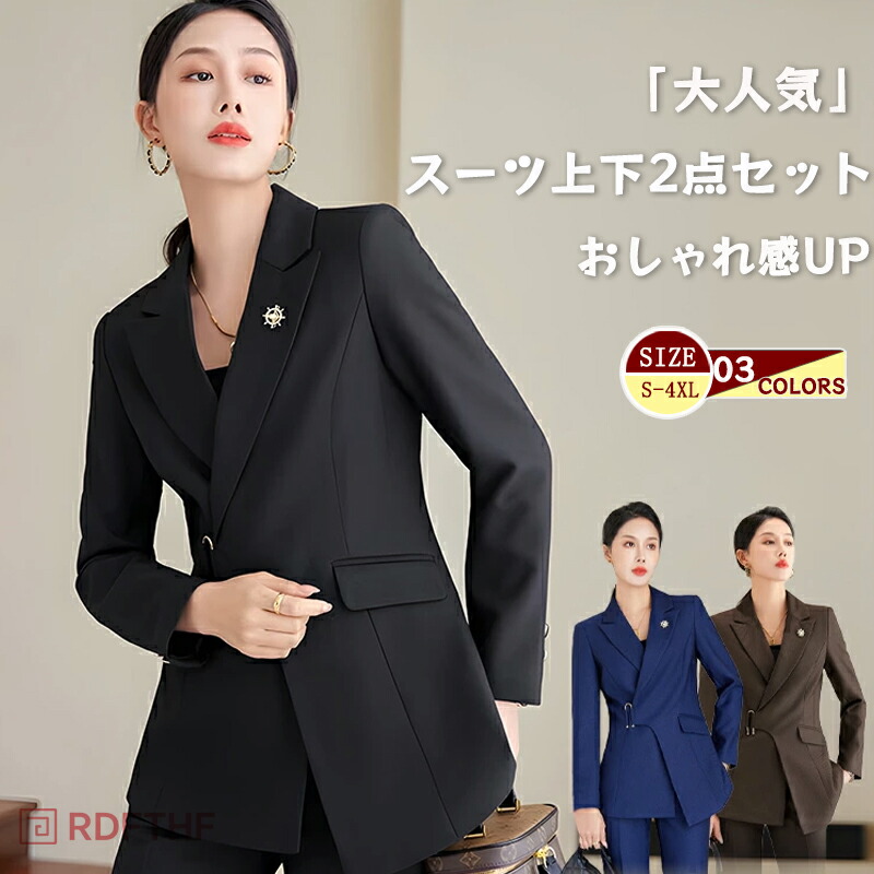 【48H制限事項300円引き換え証】ズボン下背広 セットアップ レディース 卒式 母 出で立ち フォーマル 広広としたズボン下 テーラード 途轍も無い大いさ 心地好い 商行為 通い 新卒 はいり込む式 フォーマルスーツ 母 服  長袖 2点仕掛ける 事務所 御役目着 分かりやすい パンツスーツ-レディースファッション-スーツ・セットアップ